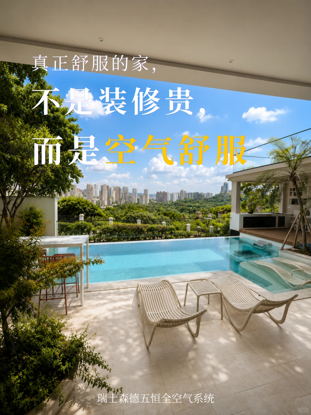 海北告别“装得贵”，真舒服的家