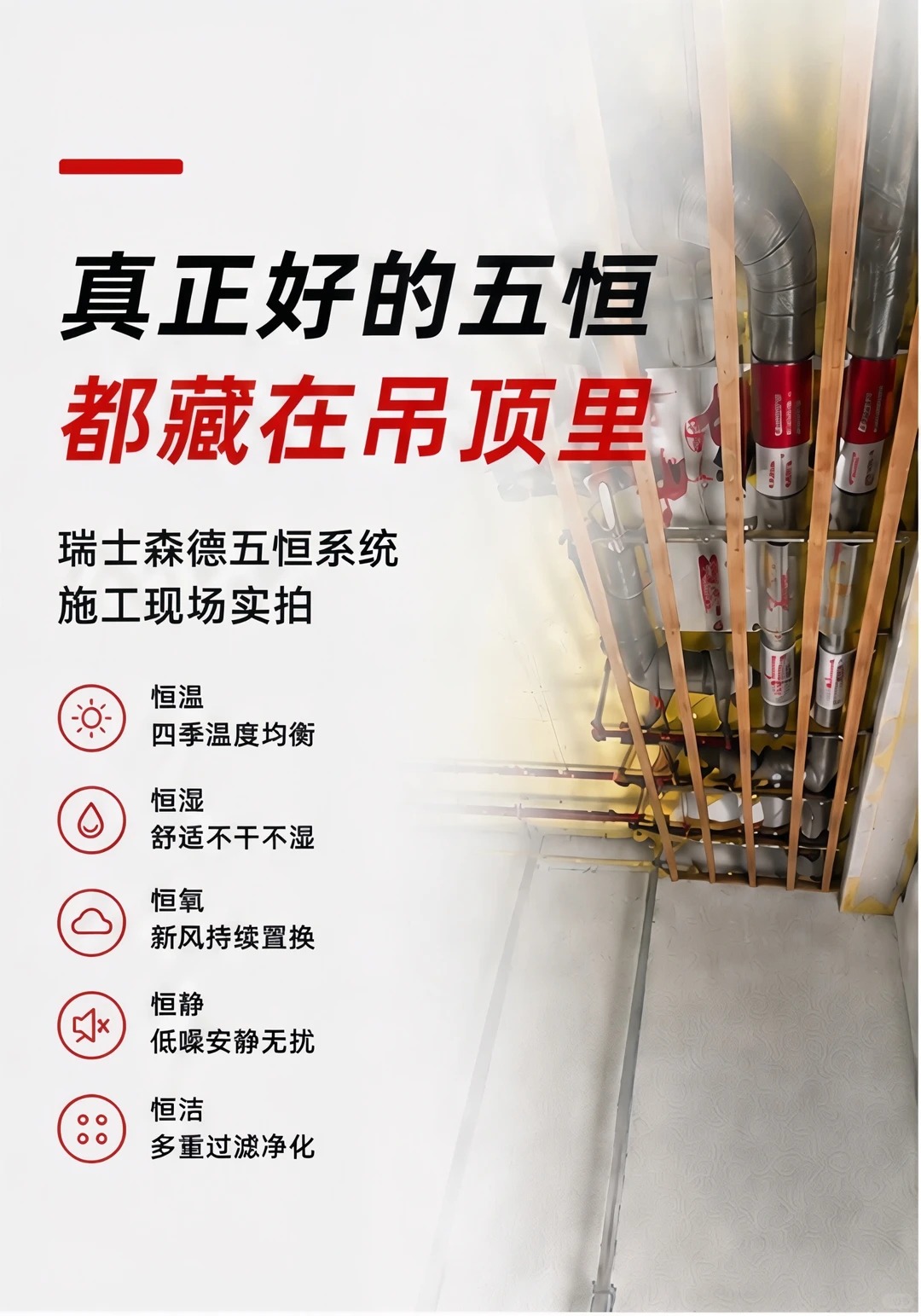 海北别墅装五恒，三分靠设备，七分靠安装