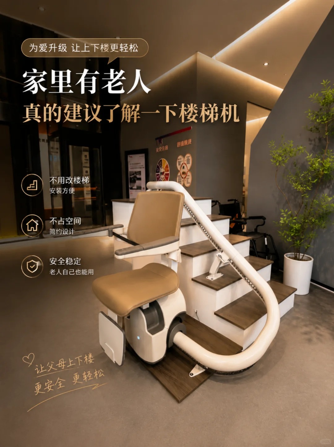 海北原来，父母变老，是从扶着墙上下楼开始的。