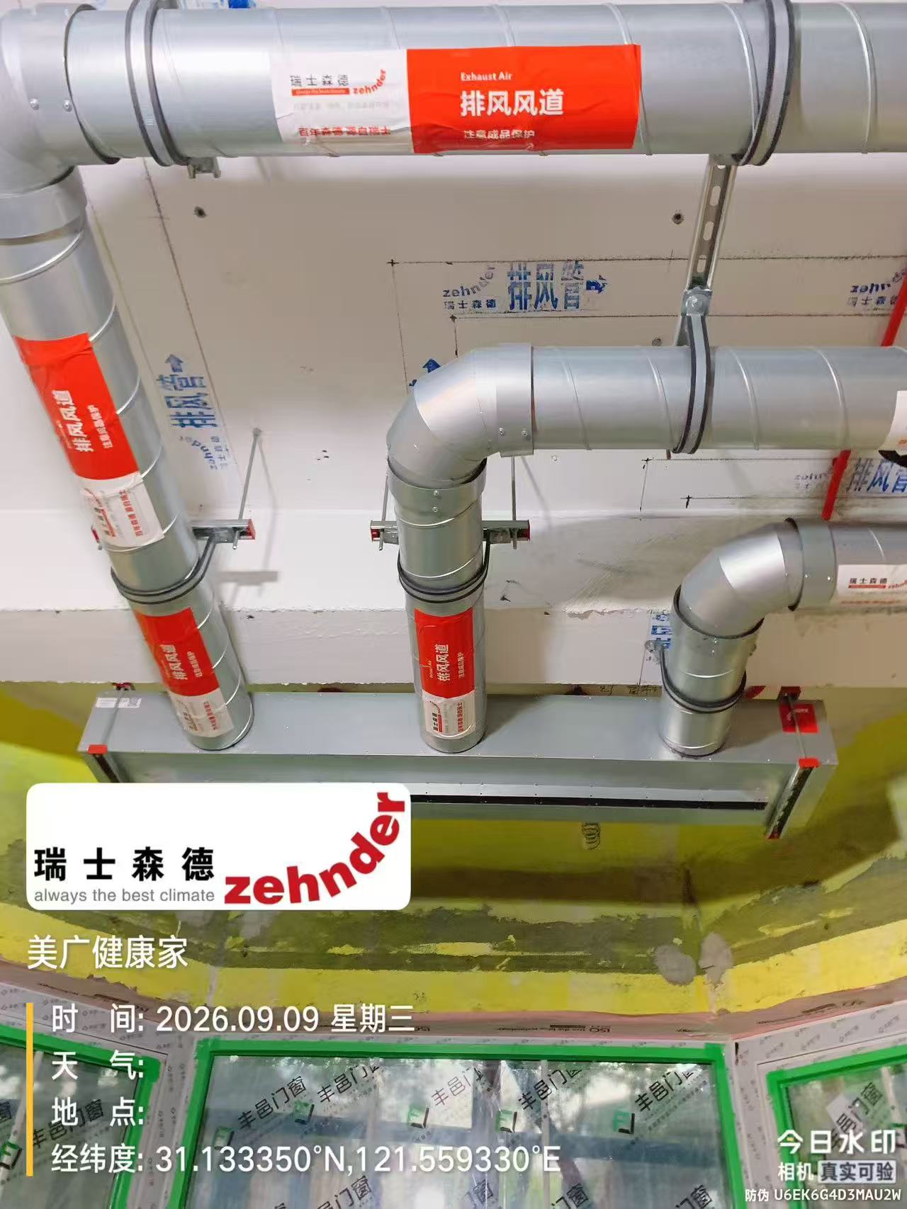 海北上海绿宝园五恒系统施工进度：分风箱与送风管安装